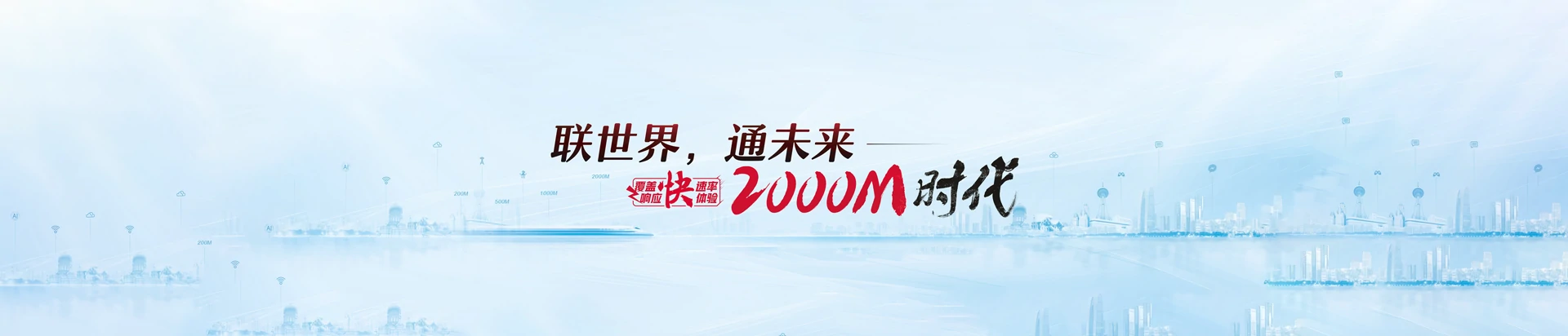 本溪满族自治县联通宽带