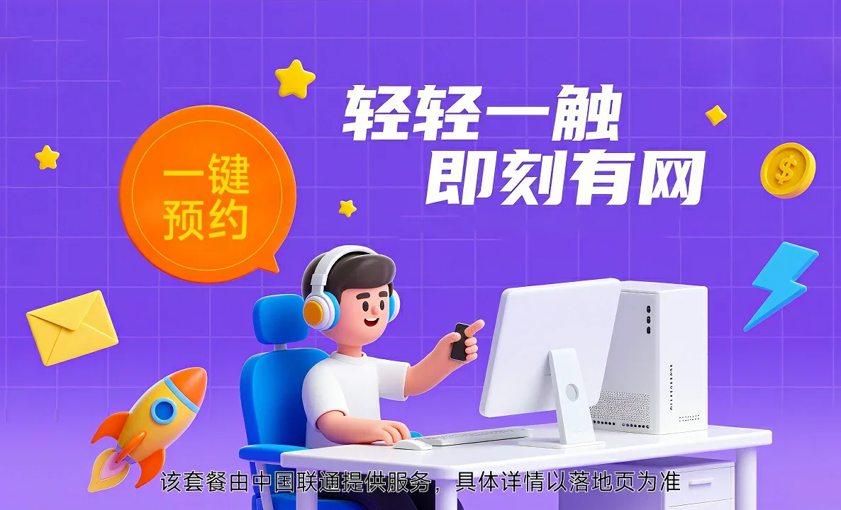 本溪满族自治县中国联通